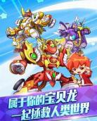斗龙战士3玩具亚烈2加布 新版的斗龙战士玩具